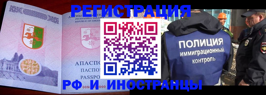 регистрация для школы в Москве