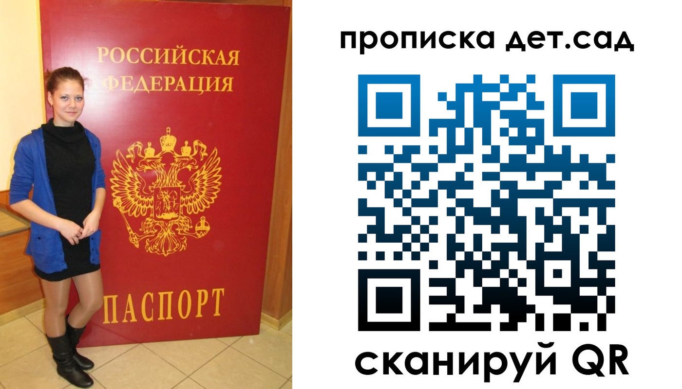 временная регистрация собственник в Москве