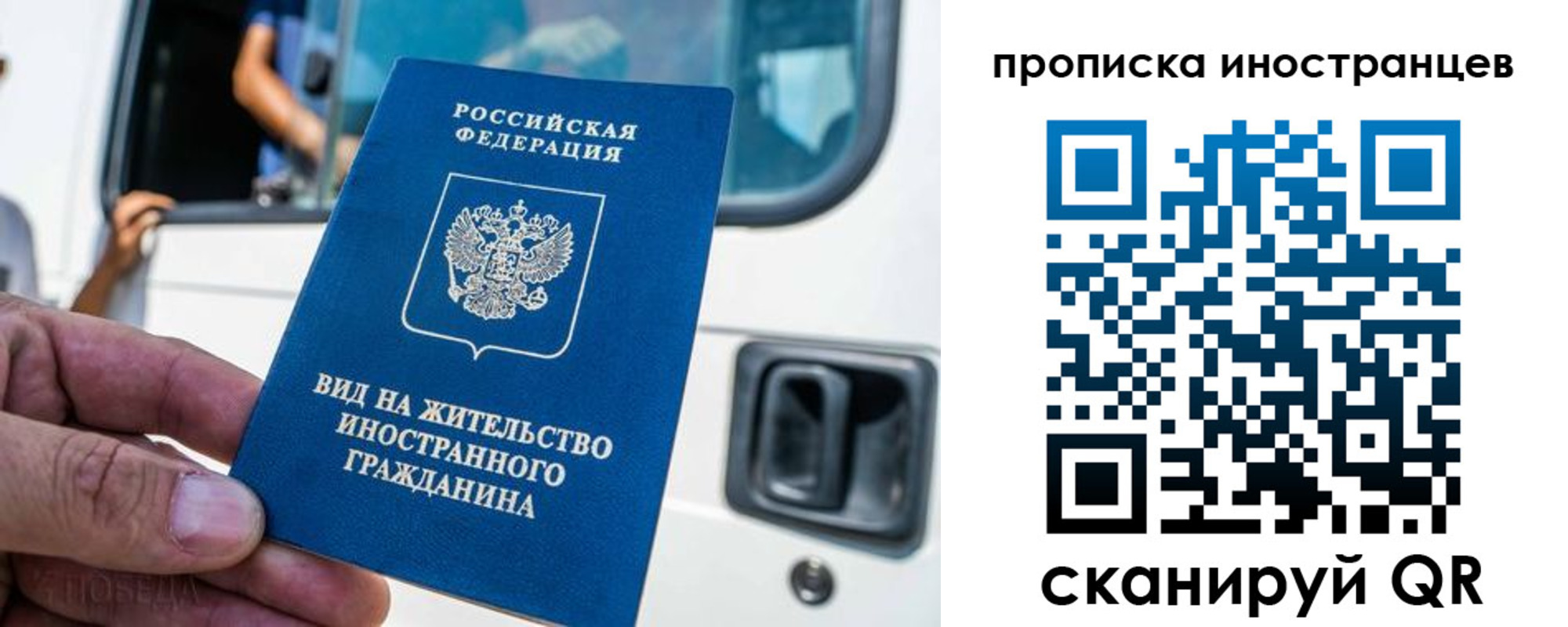 где прописаться в Москве