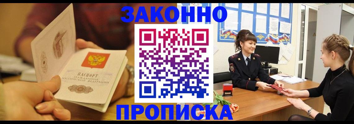 пропишу в квартире в Москве