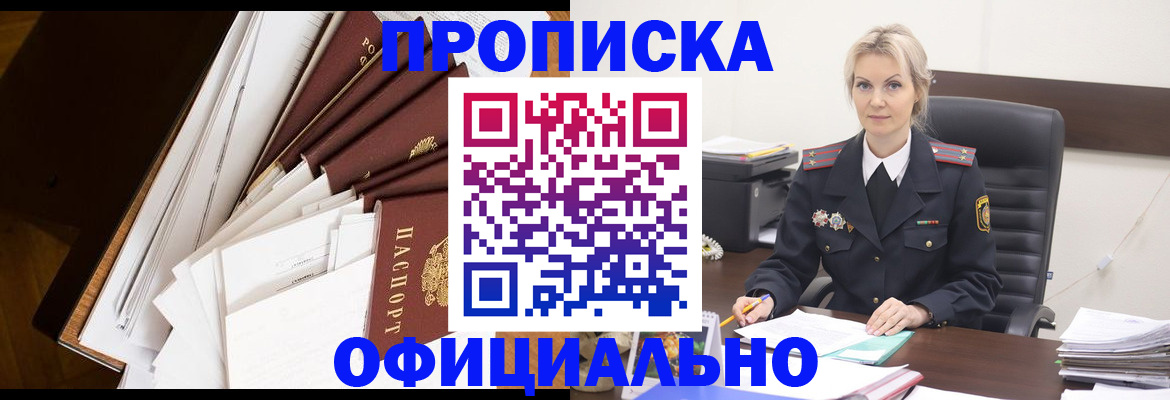 миграционный учет в Москве