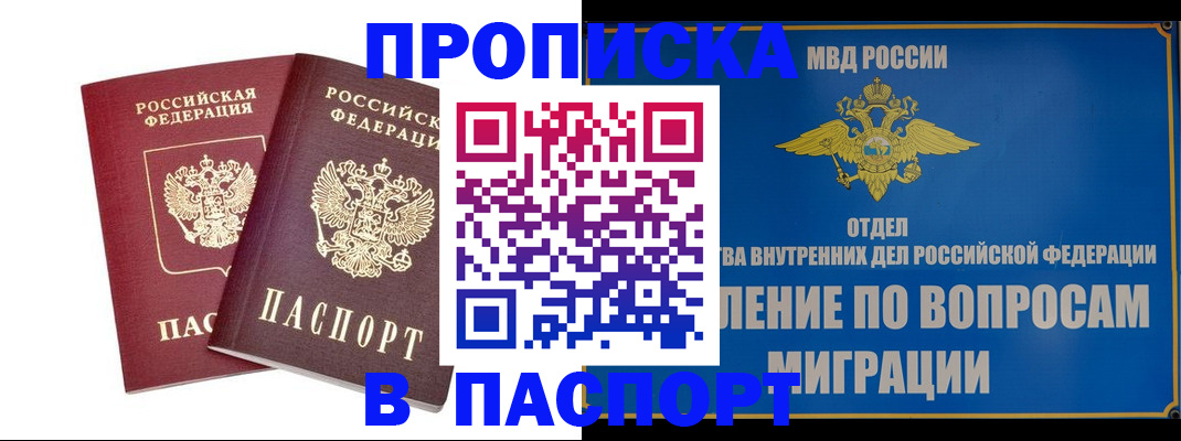 временная регистрация госуслуги в Москве
