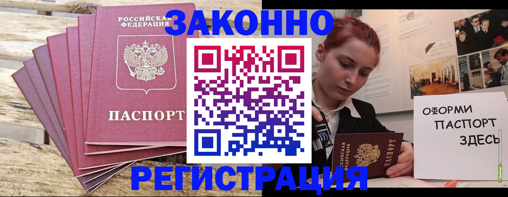 прописка 2025 в Москве
