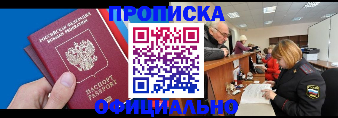 пропишу в квартире в Москве